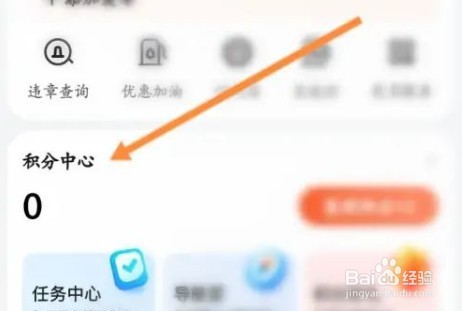 腾讯地图积分兑换商品是真的吗