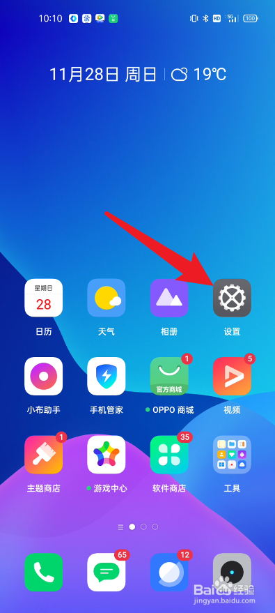 真我手机如何关闭截屏的声音