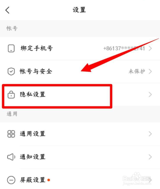 快手如何关闭共同关注功能