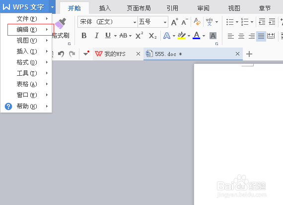 Word技巧（网页拷贝的资料快速去除格式）