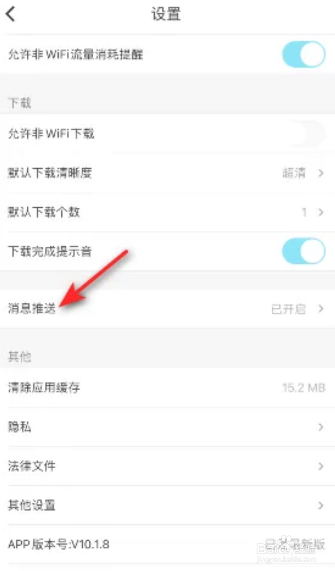 优酷怎么关闭私信