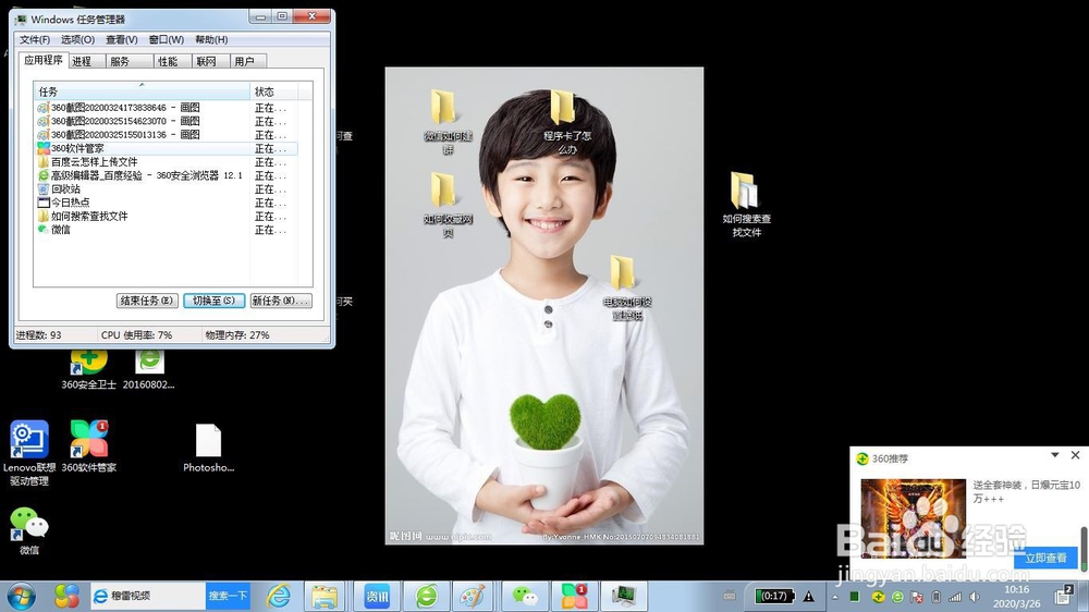如何强行关闭电脑程序