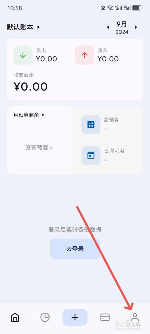 Mini记账如何给支出类别重新排序