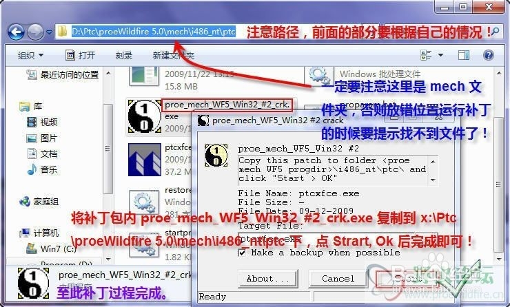 proe wildfire 5.0 版安装步骤教程(图解)