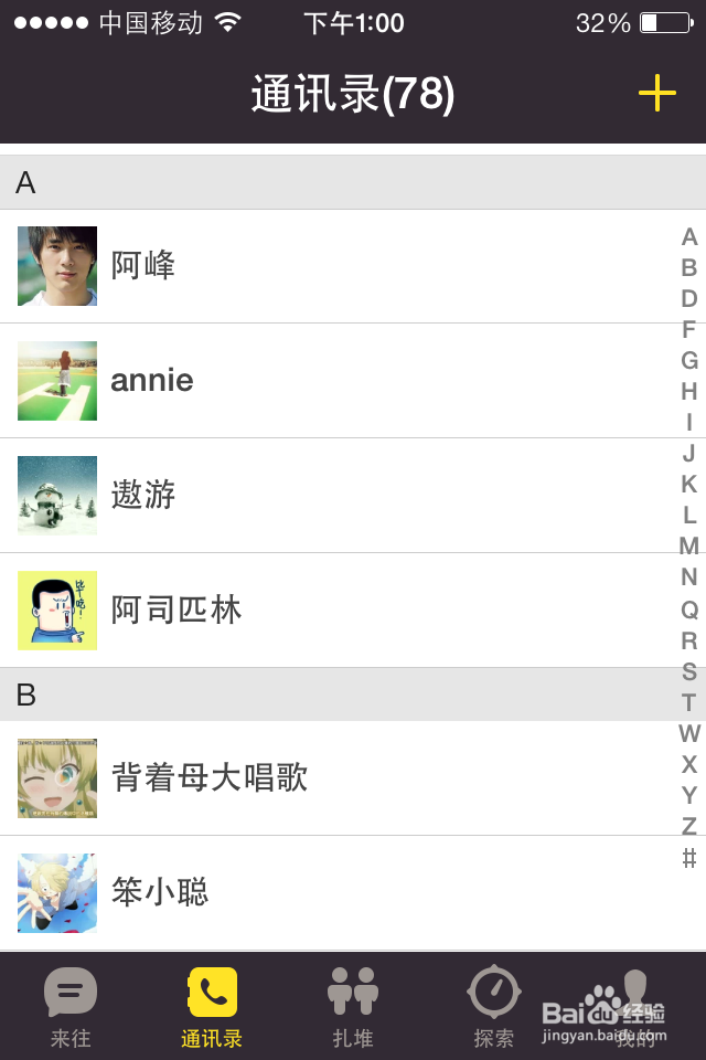 来往怎么获得淘金币和集分宝