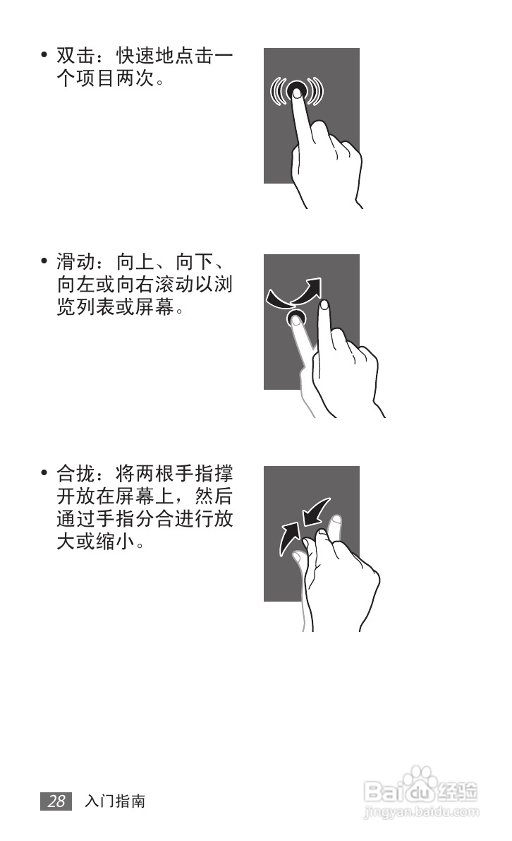 三星GT-S5690手机使用说明书:[3]