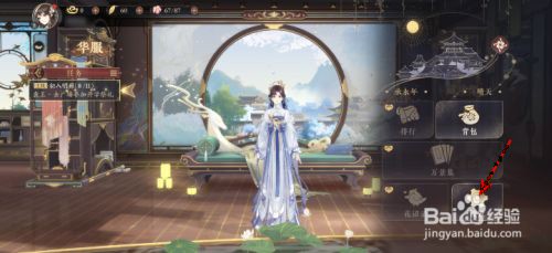 花亦山心之月同屏人数怎么修改