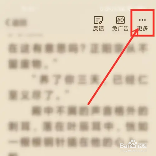 必阅小说怎么打开小说作者主页