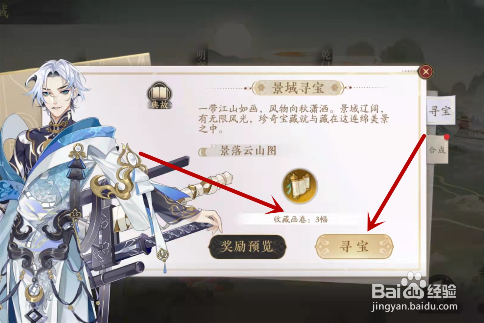 花亦山心之月画卷有什么用