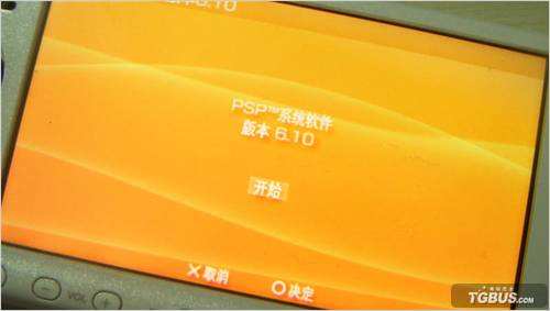 Psp 6 10官方系统升级教程 百度经验