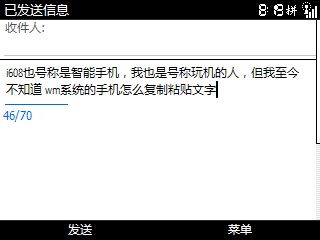 三星I600短信复制粘贴方法