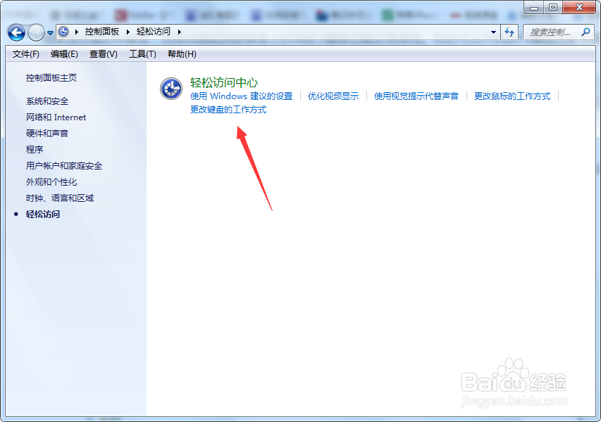 shift键失灵怎么办