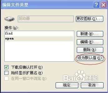 双击WinXP盘符自动弹出搜索窗口