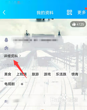 qq身份证勋章在哪里查看？