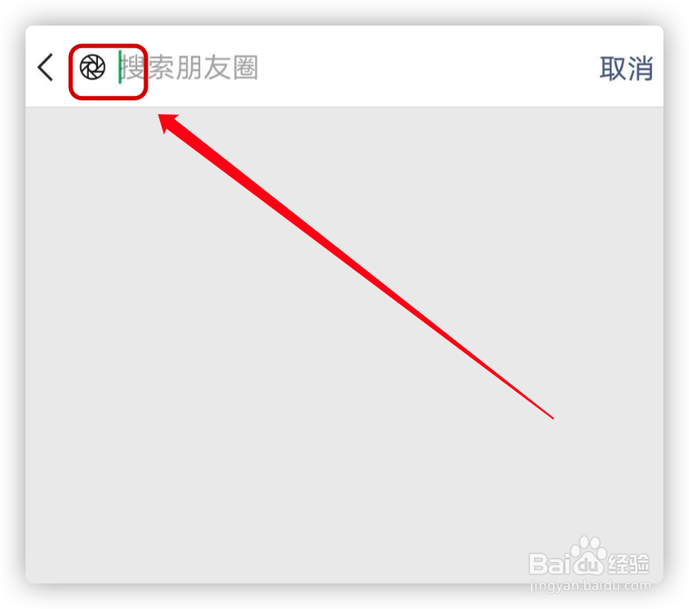 怎么快速查找朋友圈的内容？