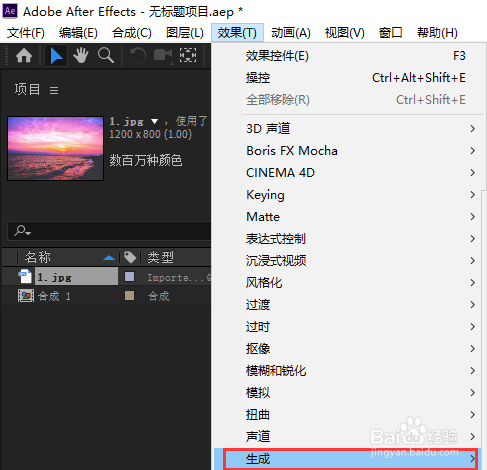 Adobe After Effects生成按钮在哪里