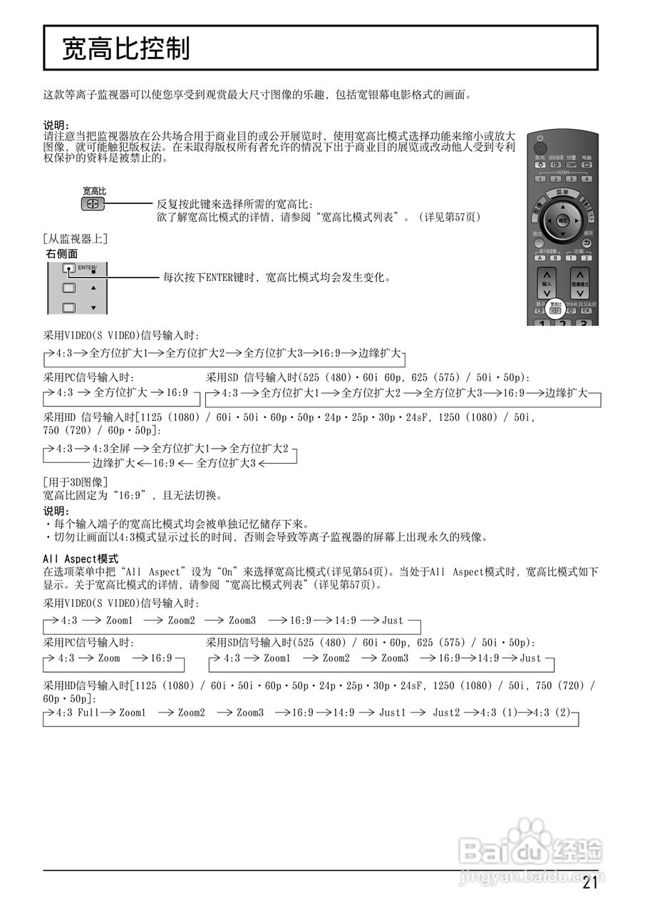 松下TH-103VX200C等离子监视器使用说明书:[3]