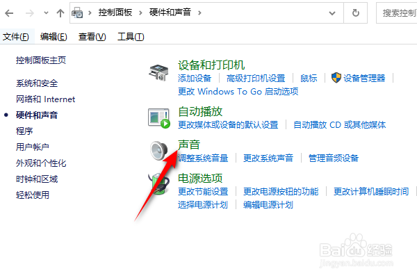 笔记本电脑直播没有声音怎么办