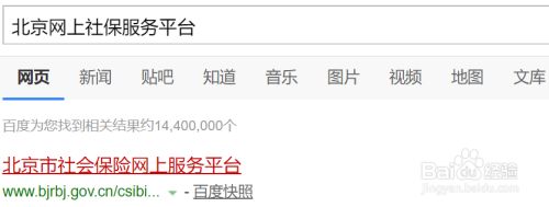 北京社保卡怎么修改定点医院 百度经验