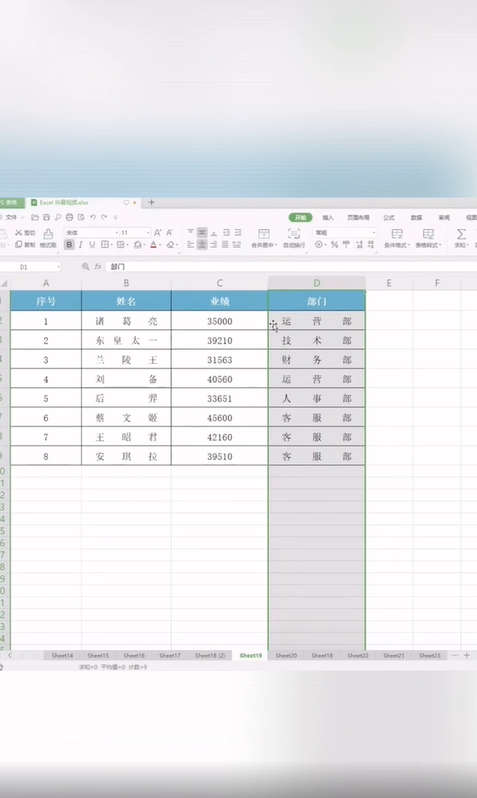 Excel两列如何互换位置