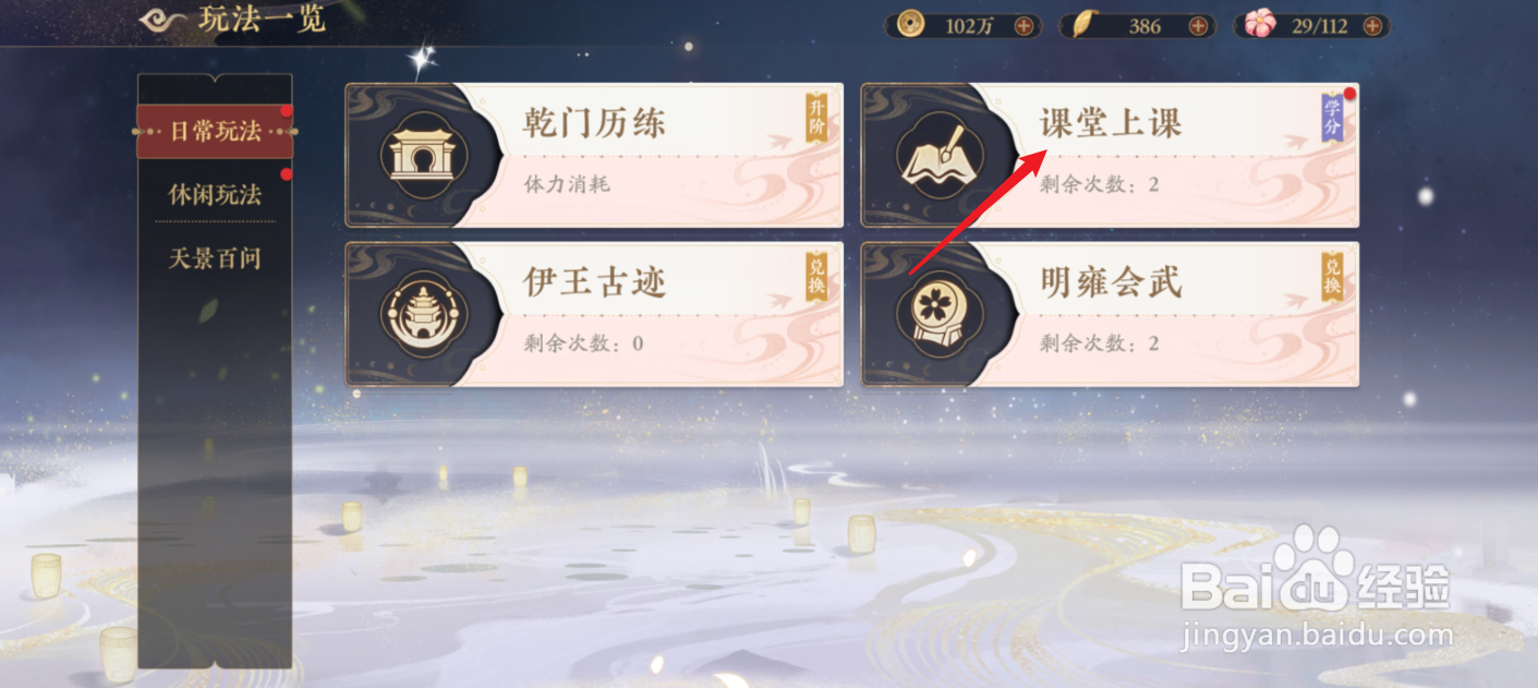 花亦山心之月怎么晋升