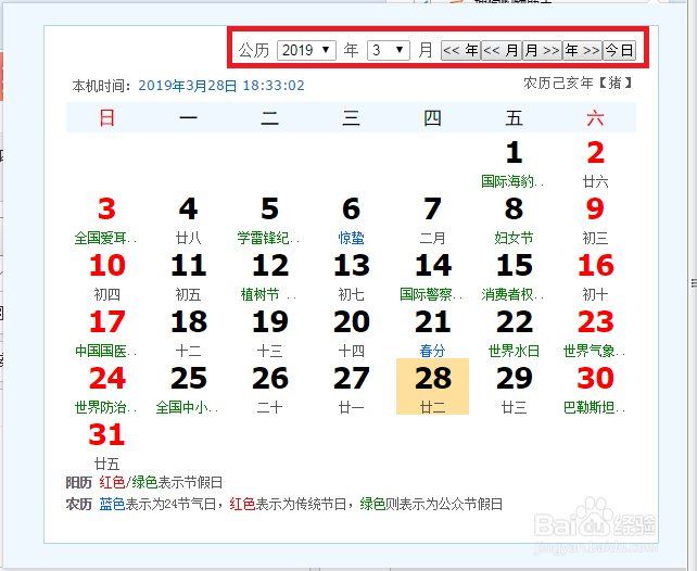 搜狗浏览器怎么使用万年历