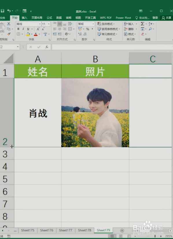 Excel让照片和表格同时变化的小技巧