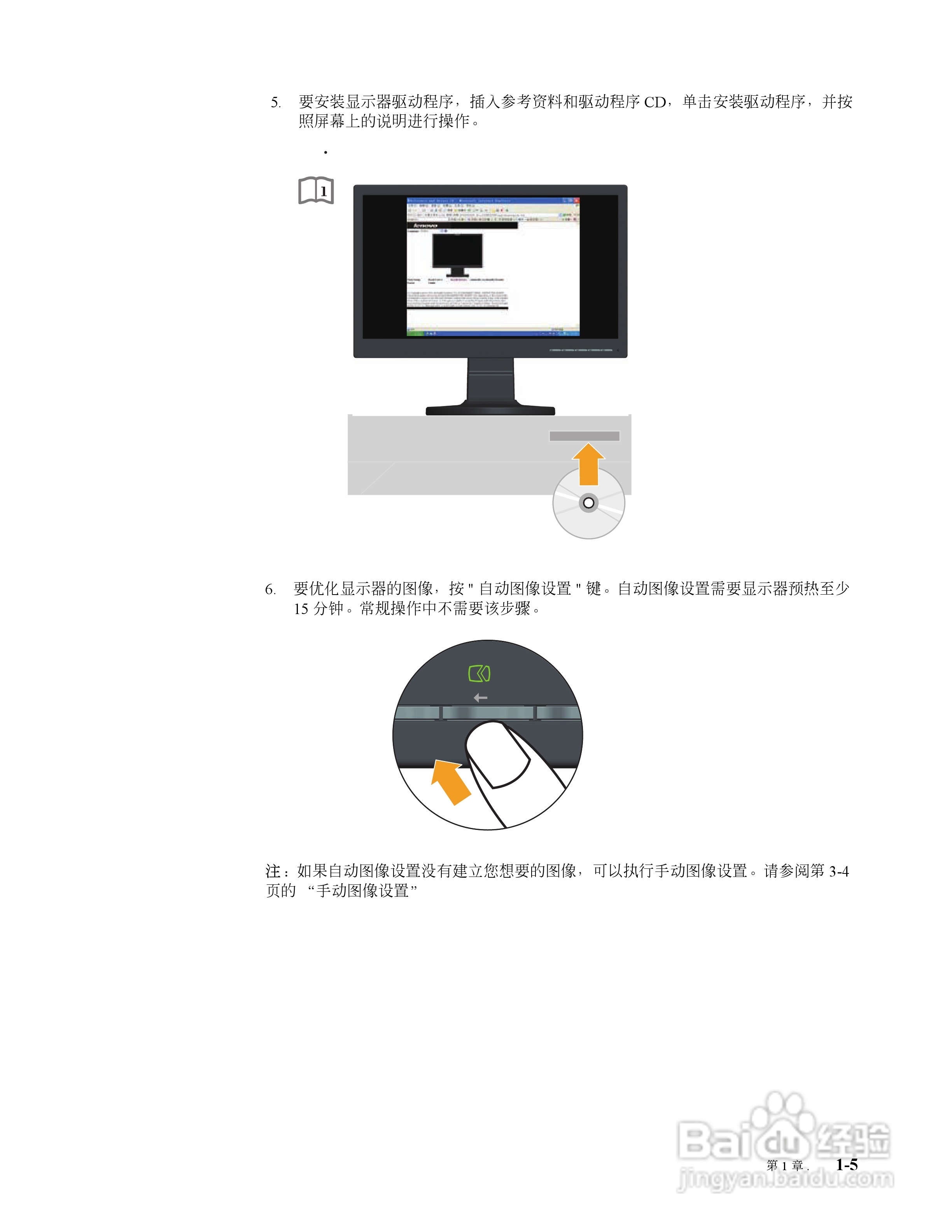 联想D186W液晶显示器使用说明书:[1]