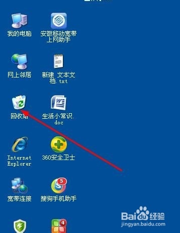 怎样找回被删除的文件