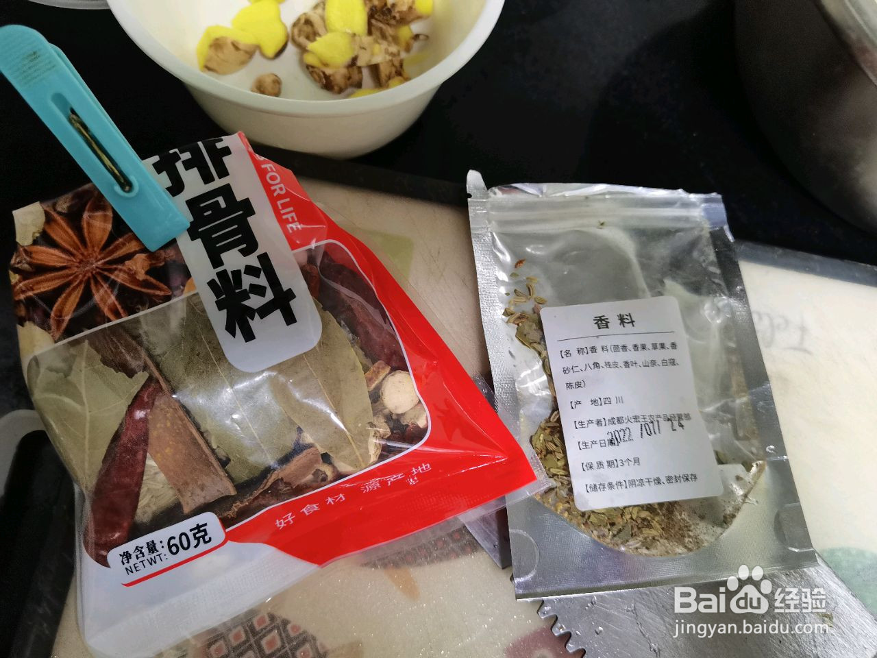 土豆烧鸡翅下饭神器的做法