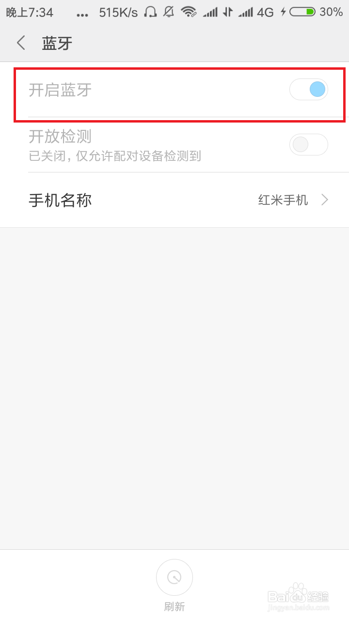 当右键发送到蓝牙选项不见时，电脑手机蓝牙互传