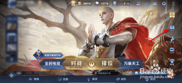 王者荣耀福禄币怎么使用