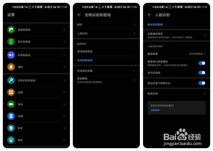 华为Mate30系列必修课--全方位“省电”技巧!