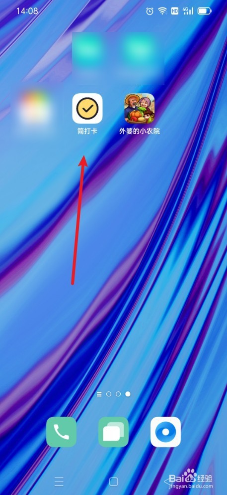 简打卡如何关闭打卡完成弹出打卡日志