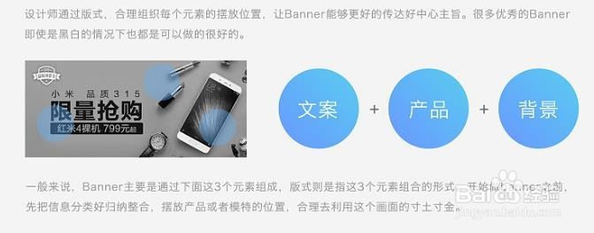 如何做一个好看的电商Banner