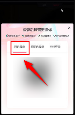 抖音如何扫码登录