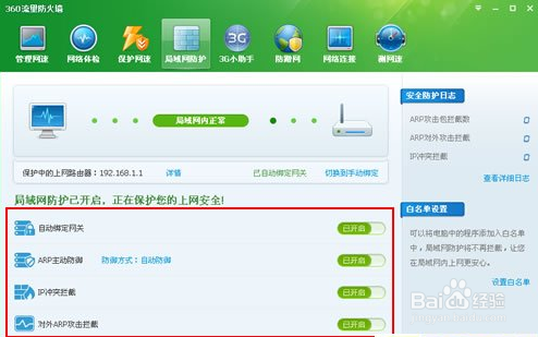 ip地址发生冲突咋么办