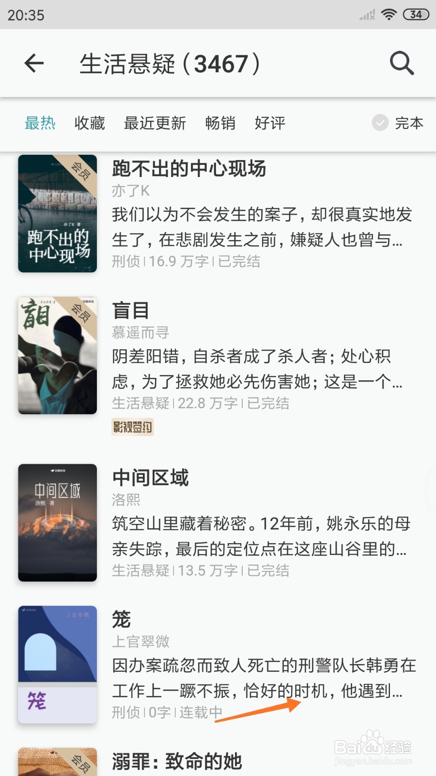 豆瓣阅读中如何查看恰好的时机