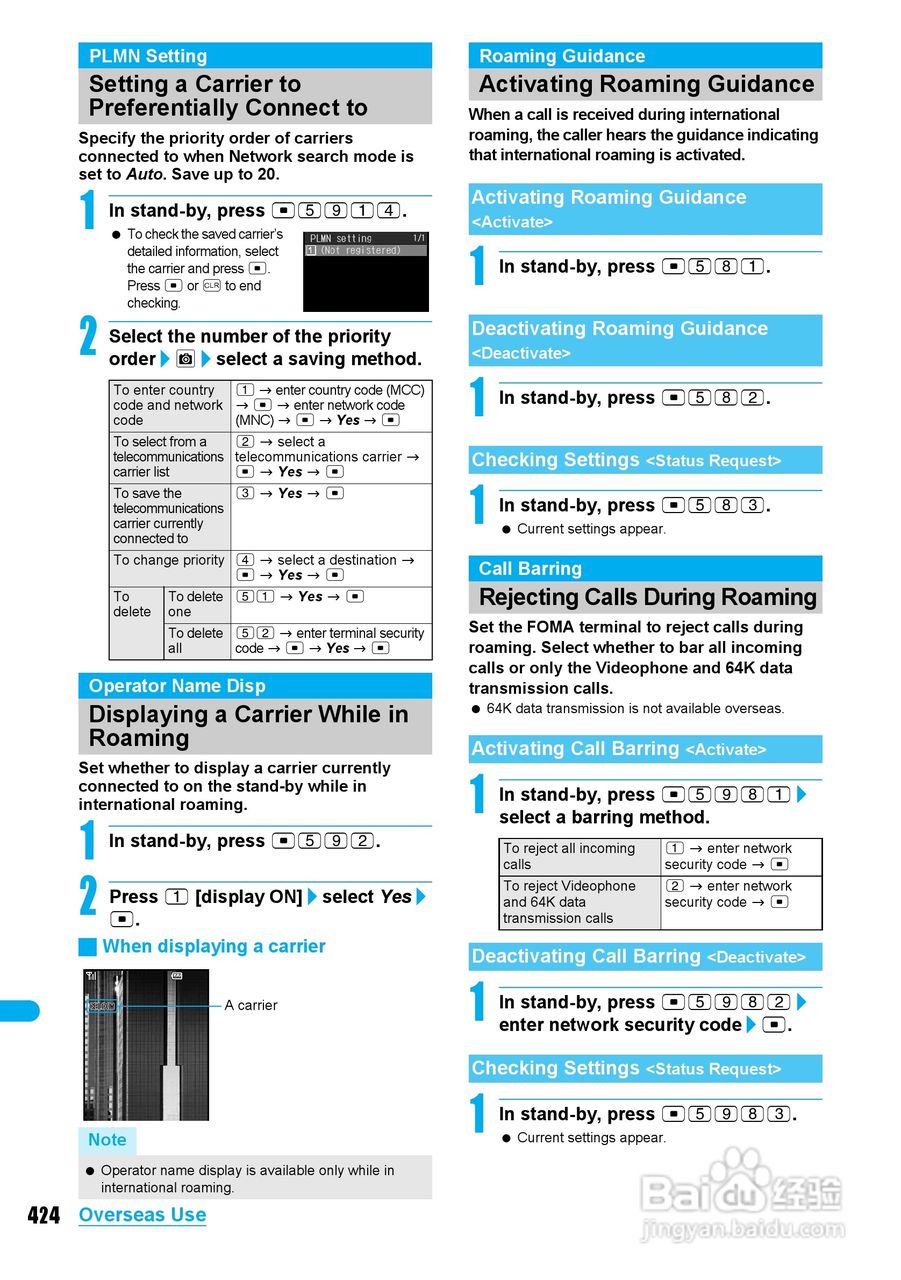 DoCoMo SH904i移动电话说明书:[43]