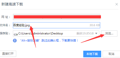 怎么从网上下载图片