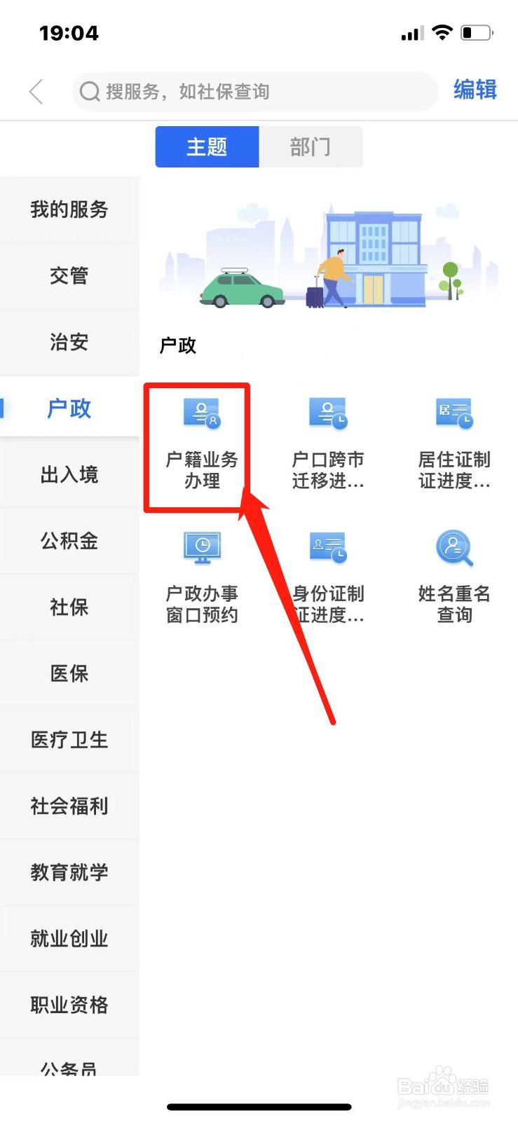 2023年非婚生子如何上户口