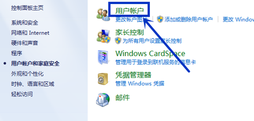 Win7密码重置盘怎么创建