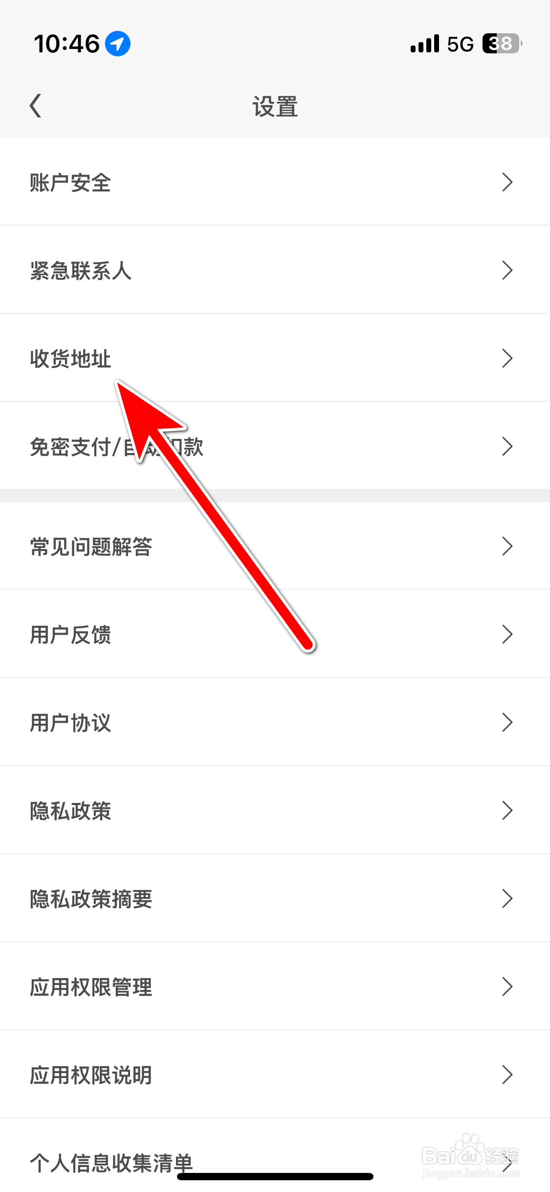 斯柯达如何添加新收货地址