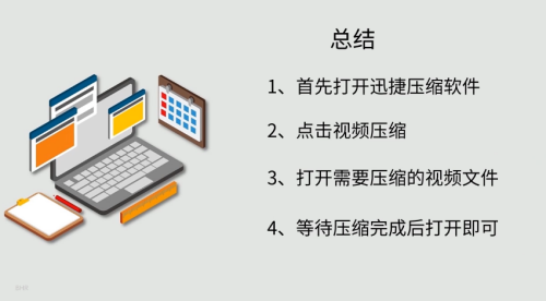 视频过大怎么压缩