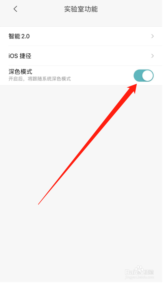 米家APP怎么开启深色模式