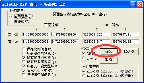 在surfer中绘制等高线图，并导入到CAD中