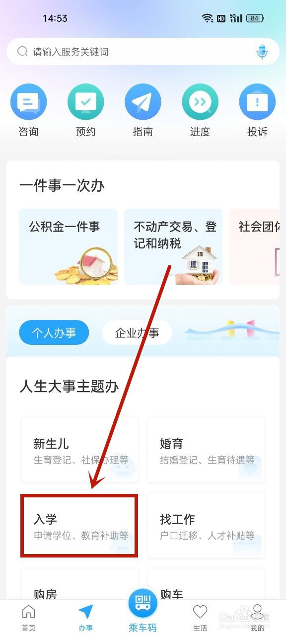 怎么办理休学