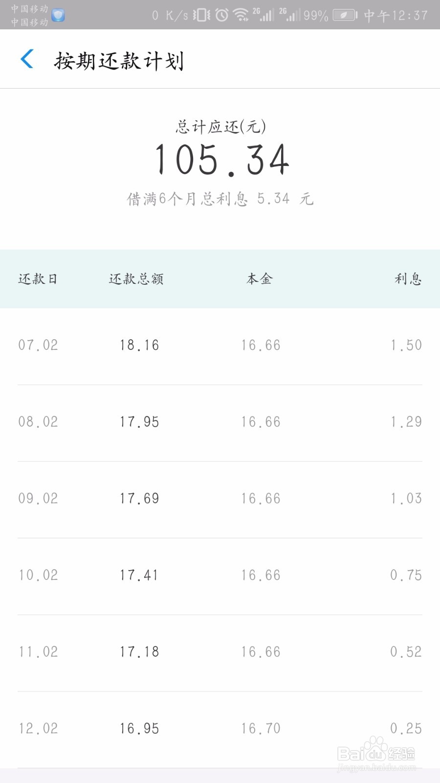 支付宝网商贷如何借钱