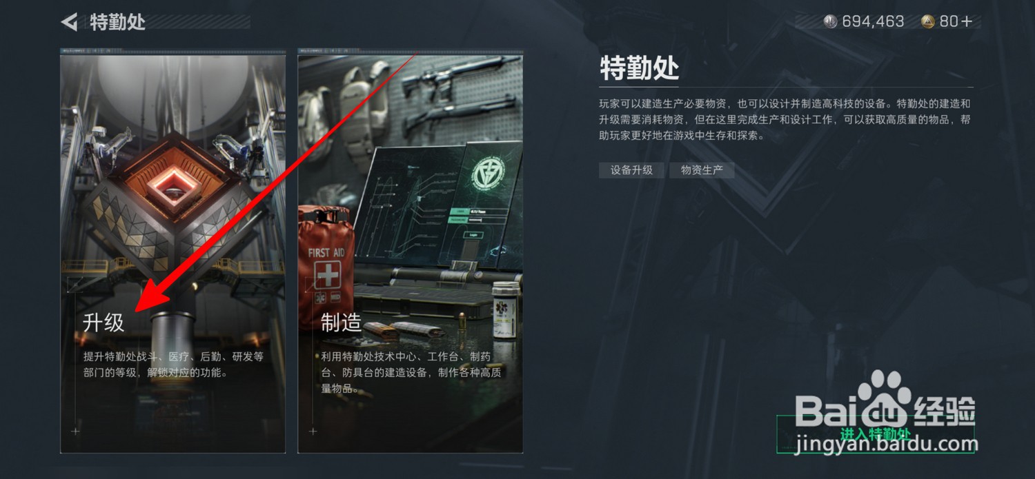 三角洲行动怎么解锁防具台