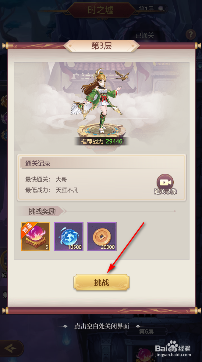 武圣三国怎么获得武灵丹